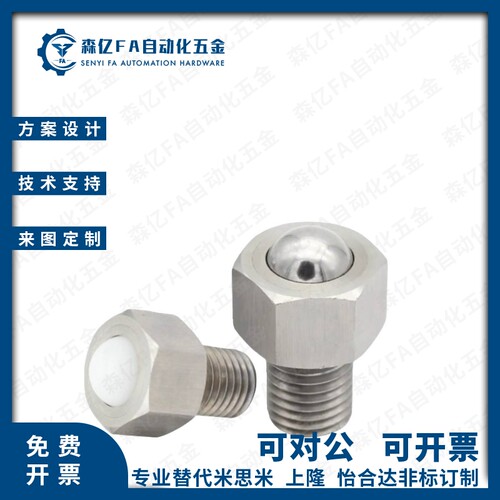 六角螺栓型钢珠滚轮BCHL BCHLJ5 6 8 10 12 16 20牛眼滑动运输轮