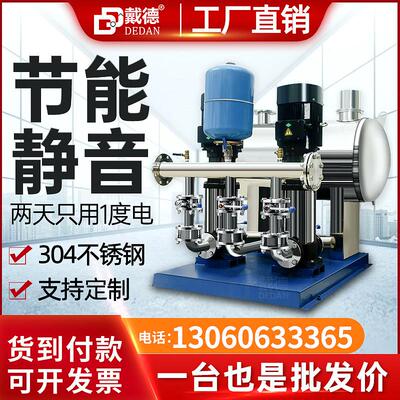 戴德恒压变频供水设备高层小区全自动生活二次加压无塔增压稳流罐