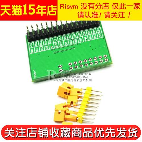 Risym AD7606数据采集模组 16位多通道ADC模组 8路同步采样开发模