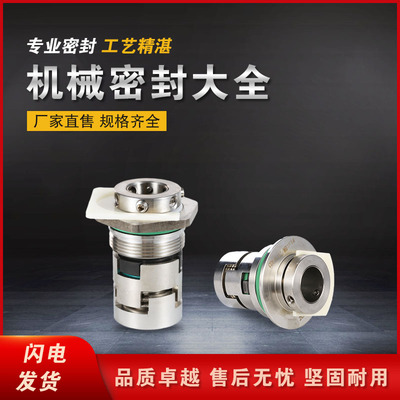 多级泵JMK/CDLA/SV/GLF/U110系列配套机械密封南方凯泉粤华泵配件
