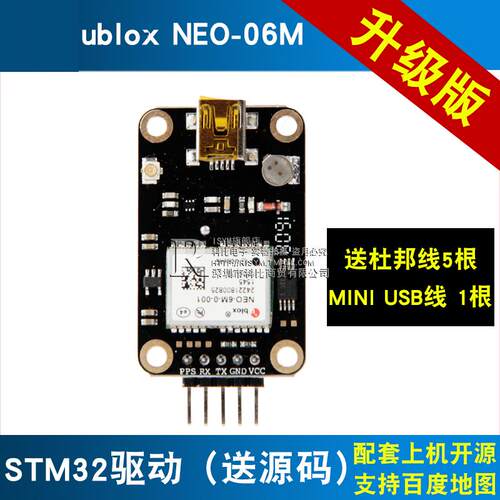 Risym GPS模块 卫星定位 带EEPROM 配套上位机 STM32驱动 升级版