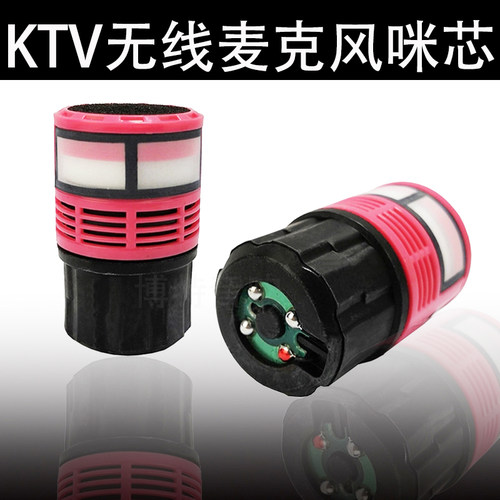 威达veid无线麦克风话筒咪芯咪头KTV M5音头BS拜尔麦芯头M50咪芯