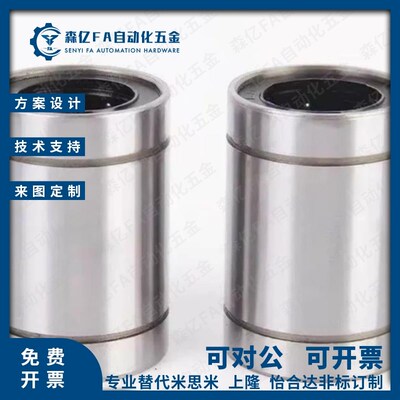 替直线轴承C-LMU4 5 6 8 10 LMUF12 13 16 20 LMUM25 30 LMUMF35