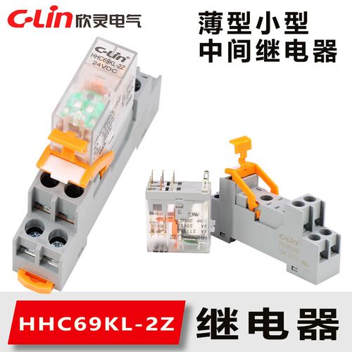 欣灵薄型中间继电器HHC69KL-2Z替代和泉RJ2S-CL 两组触点容量8A
