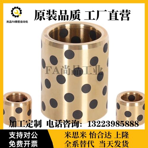 无油衬套石墨铜套E-LMPBZU C-MUBZU 5 6 8 10- 8 10 12 15 20 25
