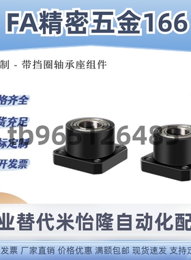 BFP13 轴承座法兰带座6804/6904/6004/6204/6805/6905/6005ZZ-L