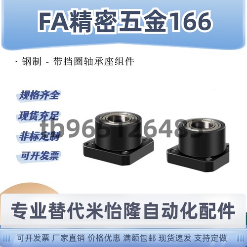 BFP13 轴承座法兰带座6804/6904/6004/6204/6805/6905/6005ZZ-L