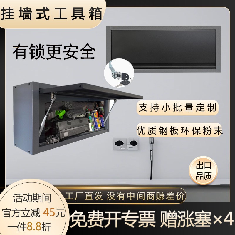 挂墙工业多功能工具箱收纳柜多功能车库工具柜吊柜铁皮柜壁挂式