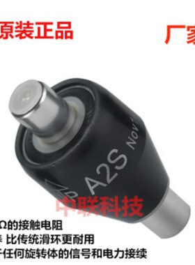 水银滑环A2S A2H A6H A4H水银导电滑环M430C M205C A1M2 A1H25S