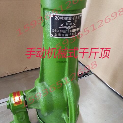 宝山螺旋式千斤顶手动机械QL5T/10T/16T/20/25/32T/50T100T吨200T