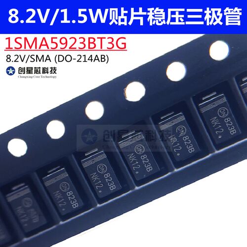 1SMA5923BT3G 贴片稳压二极管 1.5W/8.2V 丝印 823B SMA DO-214AC