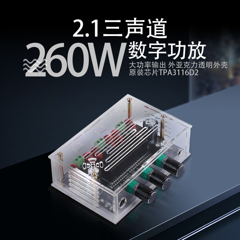 3116大功率音响功放板模块发烧数字2.1声道专业HIFI音箱低音炮24V