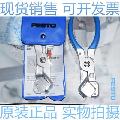 原装正品 FESTO剪管钳软硬管切割器ZRS 7658 10PACK 218606气管剪