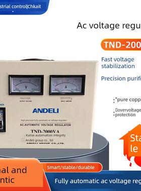 TND-3000VA安德利单相全自动交流稳压器 TND-1000/2000VA/5000VA