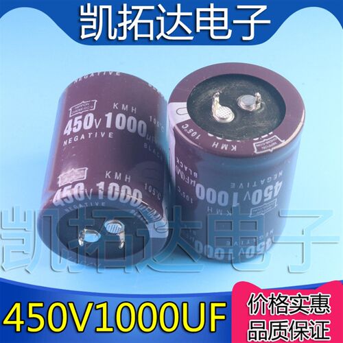 【凯拓达电子】原装优质电解电容 450V1000UF 500V1000UF 硬脚