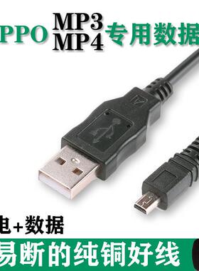 OPPO MP3充电线 线器S9i S9H S9K D29H V3h MP4数据线 线USB连接