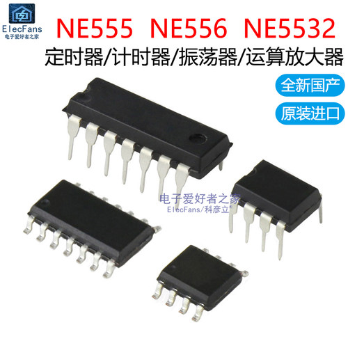 NE555P定时器NE556芯片IC电子元器件NE5532P运放集成电路贴片直插