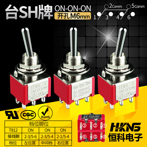 钮子开关3档 6脚小型进口自锁拨动开关on-on-on T80-T台产妞子