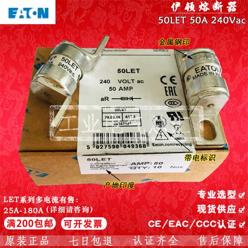 伊顿BUSSMANN保险丝25/35/50/63/80/100/125/160LET/180LETa 240V