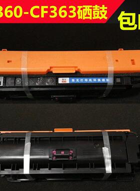 适合 hp508A硒鼓 惠普CF360A粉盒 HPM552dn M553n 553x打印机墨盒