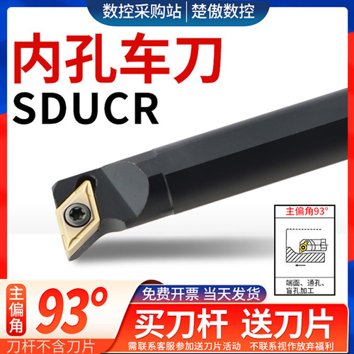 数控车刀刀杆内孔刀S12M/S16Q-SDUCR11/07螺钉式装DCMT11/07刀头