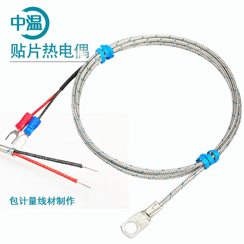K型热电偶贴片表面端面电热偶冷压鼻探头Pt100温度传感器圆孔测温