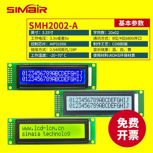 LCD2002A液晶模块显示屏 带英日字库AlP31066 高清俄文希伯来语5V