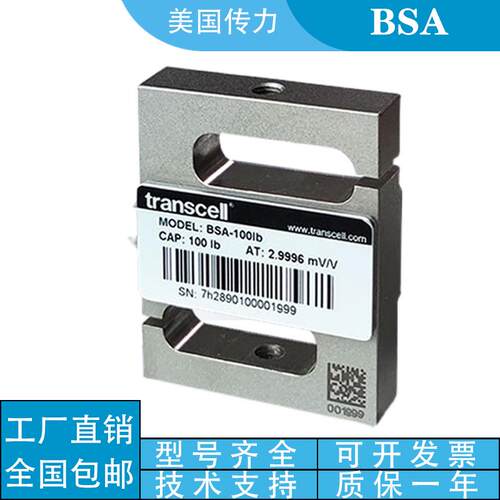 Transcell 传力BSA-100lb称重传感器测力机S型拉压双用BSA-50MT2