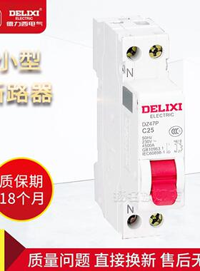 德力西断路器 DZ47P 1P+N一极两线 空气开关短路过载保护断火零线