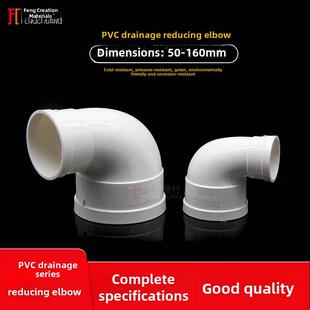 Pvc规格弯头110X50 110X75 110X90减小弯头90度减小弯头