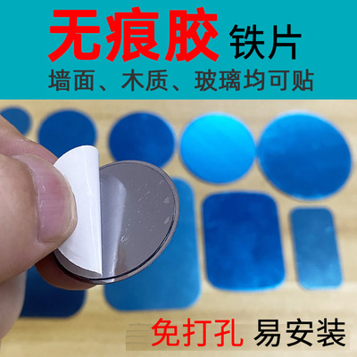 引磁片铁片橱柜灯小夜灯感应灯配件磁吸贴片玻璃墙面布面瓷砖可粘