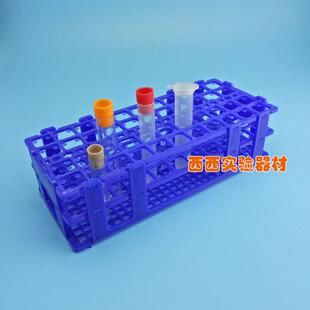 塑料网格架10 15ml试管架44孔放免管架离心管架EP管架孔径18mm