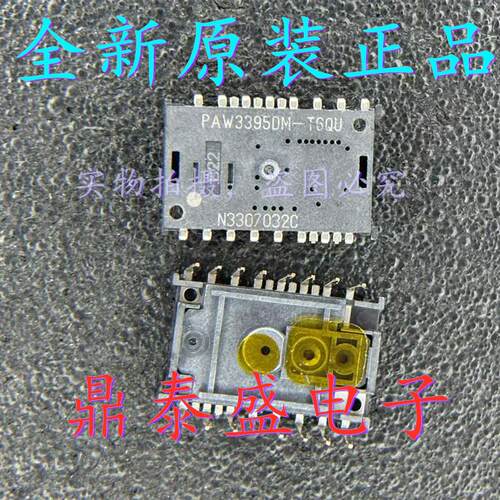 全新原装 PAW3395DM-T6QU PAW3395DM 电竞滑鼠感测器 光学感测器