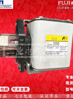 进口FUJI熔断器 CS5F-40/75/100150-200 40A 75A 100A 150A 200A