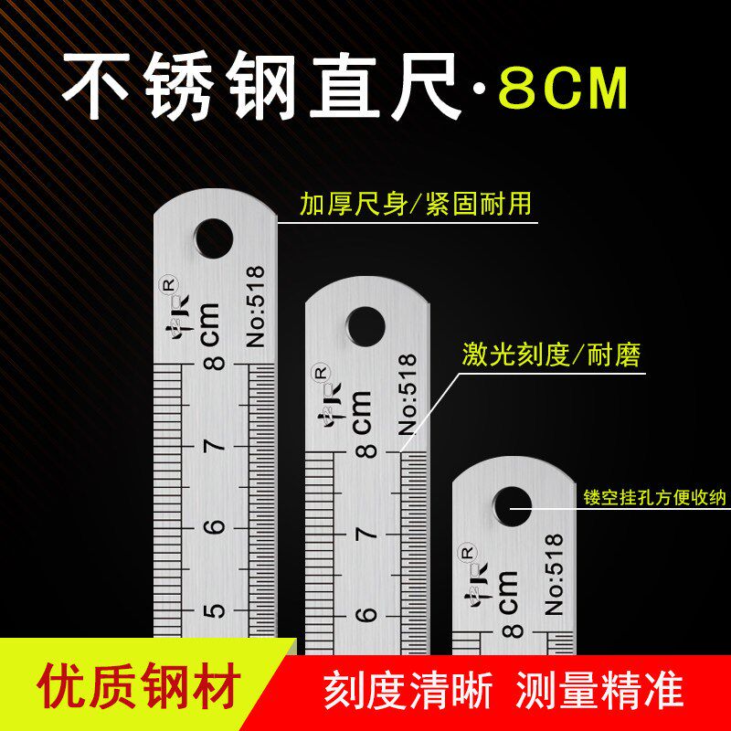 8cm不锈钢8厘米迷你钢尺高精度厂家直销刚尺80mm直尺带孔铁尺可携
