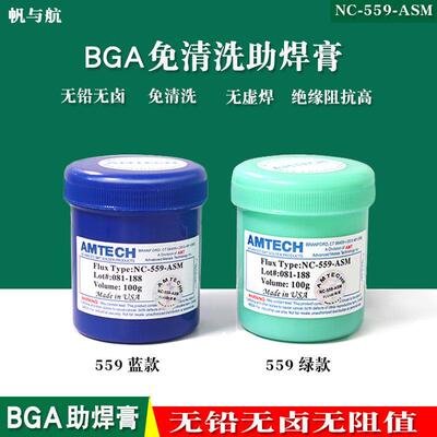 金鸡牌环保免清洗焊锡膏100克焊锡膏BGA助焊剂焊油松香焊接辅料