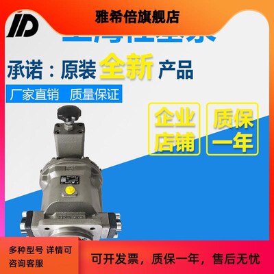 HY10/16/25/40/63/71/80/100/107/125/160/250S-RP(LP)轴向柱塞泵