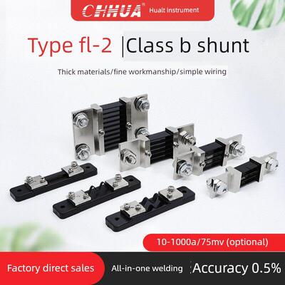 华伟FL-2外附直流电流表分流器0.5级10A15A20A30A50A100A150A200A