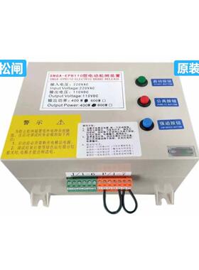 SNGA-EPB110型电动松闸装置恒达富士电梯松闸电源通用款原装全新