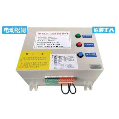 SNGA-EPB110型电动松闸装置恒达富士电梯松闸电源通用款原装全新