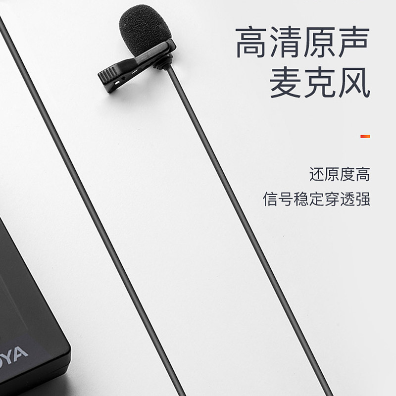 BOYA WM8无线麦克风领夹式话筒原装配件博雅WM4/WM8单独话筒线咪