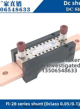 Nizaki 0.1级0.2级0.05级Fl-28 150A 200A 250A 300A 75Mv直流分