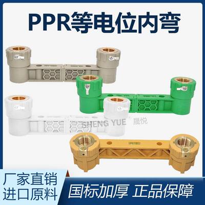 晟悦4分 6分PPR双联内丝直接 冷热水通用热熔管连体配件