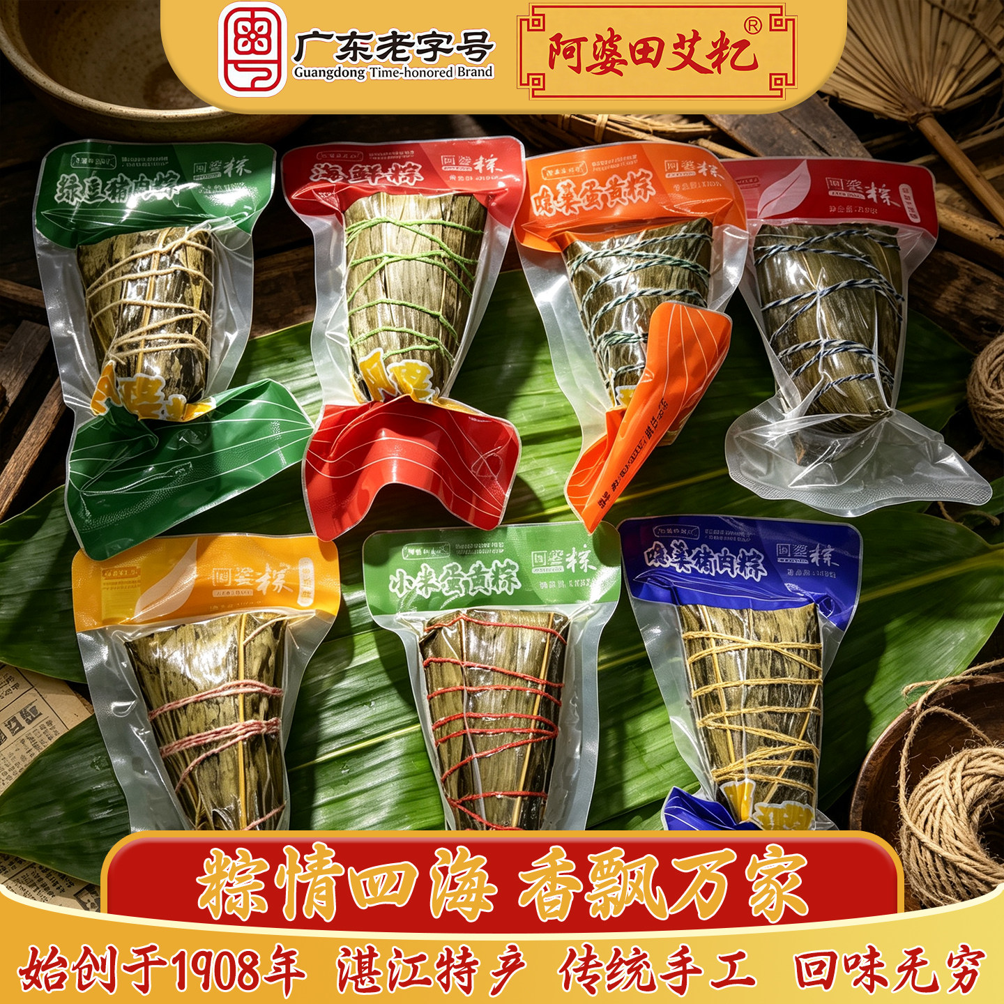 广东粽子礼盒阿婆粽真空袋装肉粽多口味蛋黄粽湛江特产旅游手信