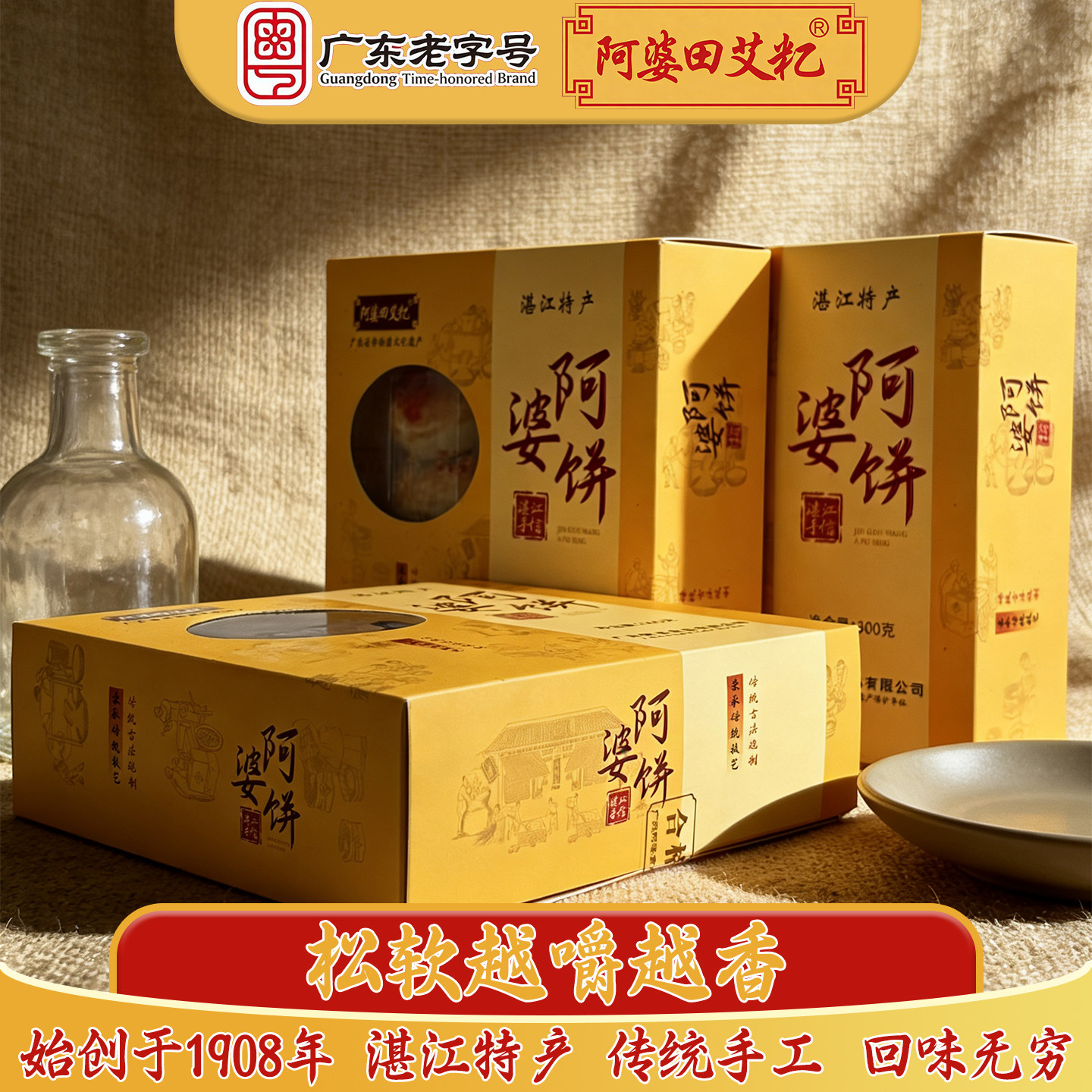 广东特产老婆饼正宗传统阿婆饼阿公饼点心零食湛江旅游手信伴手礼