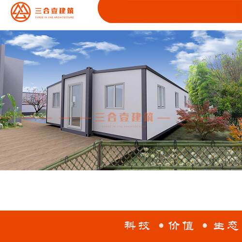 集装箱扩展房室外移动房屋A级防火隔热保温可直售全国