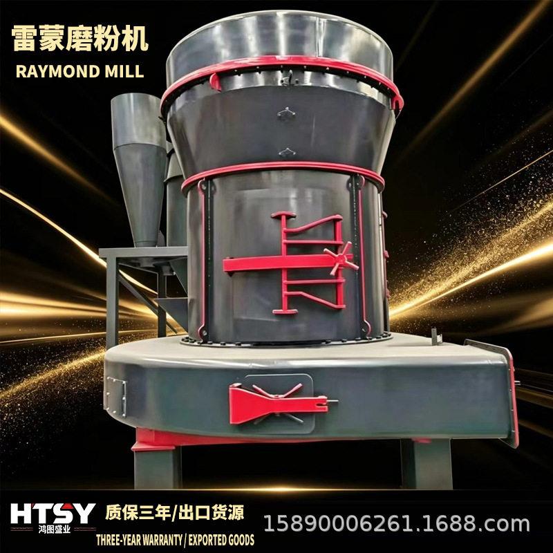 生产工业粉碎机膨润土钙石磨粉设备陶瓷雷蒙机细粉机雷蒙磨粉机
