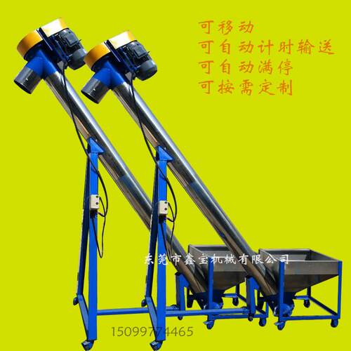 定制不锈钢螺旋输送机塑料粉体输送机树脂粉加料机厂家现货