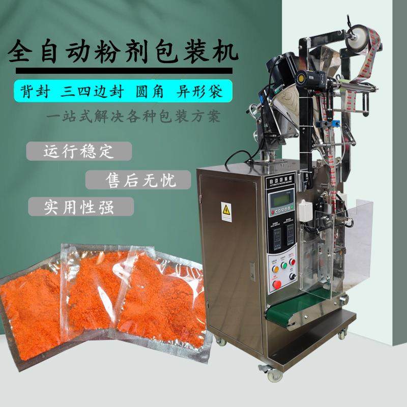 供应全自动粉剂自动包装机/袋装药兽粉立式包装机/厂价直销,办公设备/耗材/相关服务,包装机,淘宝优惠券,粉丝福利购,淘宝优惠卷