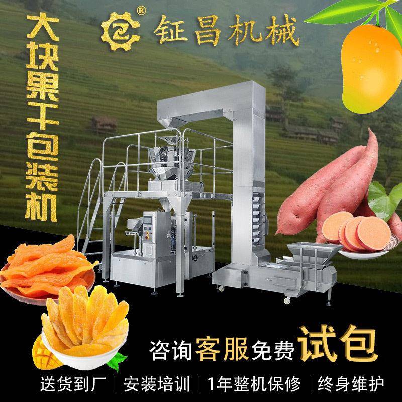 全自动地瓜干包装机大块菠萝蜜给袋式紫薯干包装机芒果干包装机